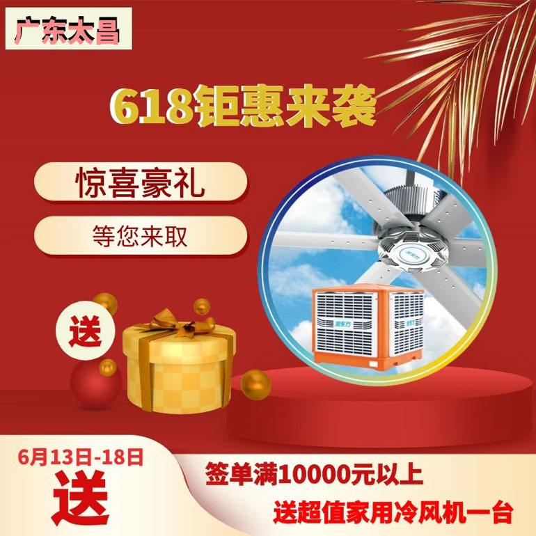 618鉅惠來襲，驚喜豪禮等您來取