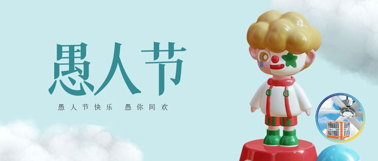 “愚”快一夏，品質(zhì)保障，閉眼入的廠房降溫設(shè)備