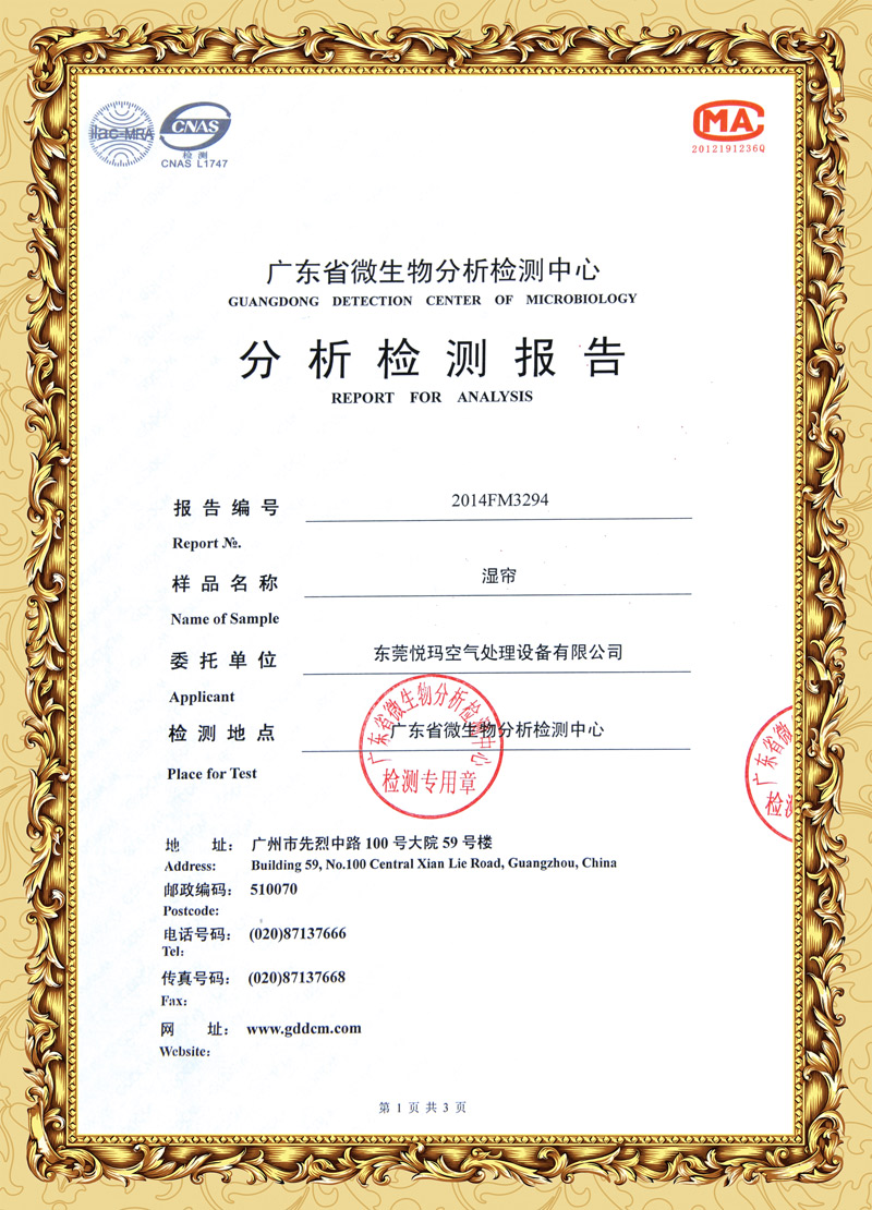 環(huán)?？照{(diào)分析報告