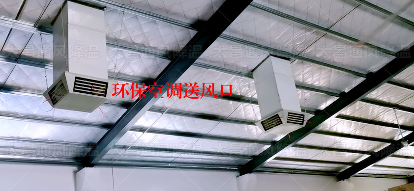 工廠環(huán)?？照{(diào)安裝案例1.jpg