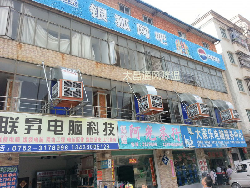 潤東方環(huán)?？照{(diào)通風降溫案例--銀狐網(wǎng)吧
