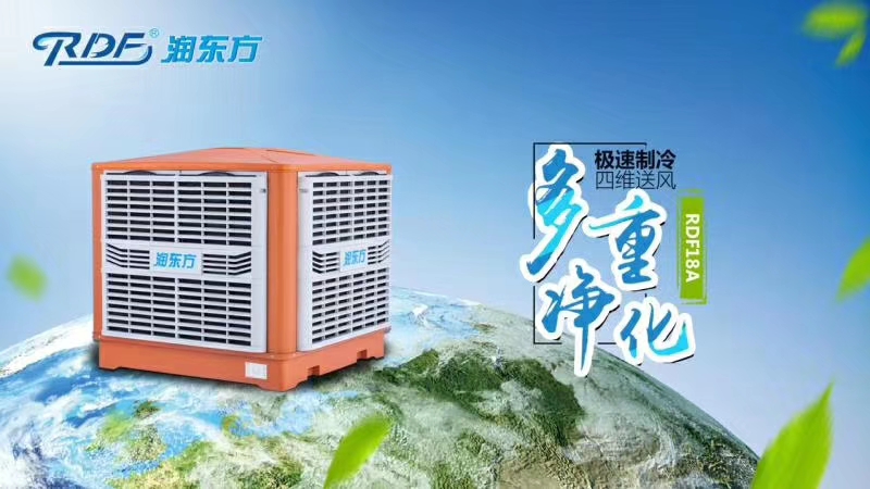 環(huán)?？照{(diào)機(jī)