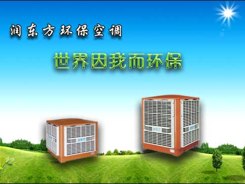 五金制品廠車(chē)間降溫工程