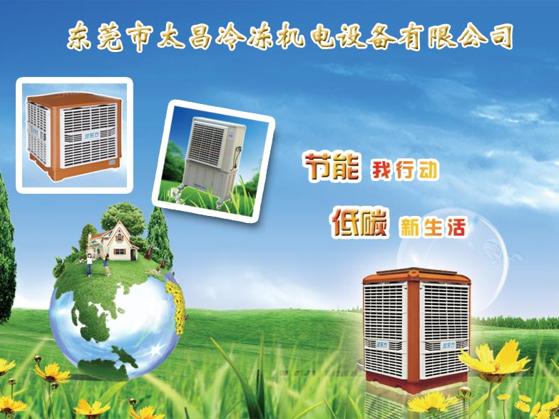 比亞迪汽車廠安裝節(jié)能環(huán)?？照{案例