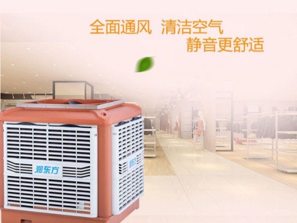 東莞環(huán)?？照{(diào)廠家|1小時1度電的廠房降溫設(shè)備