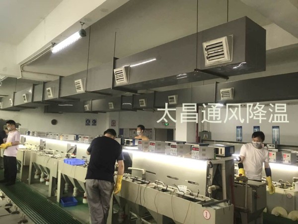 東莞某電鍍車間環(huán)?？照{(diào)降溫案例