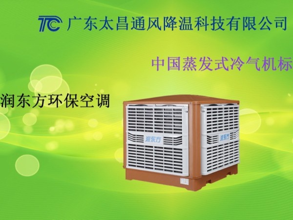 廣東車間環(huán)?？照{(diào) 廣東工廠環(huán)?？照{(diào)