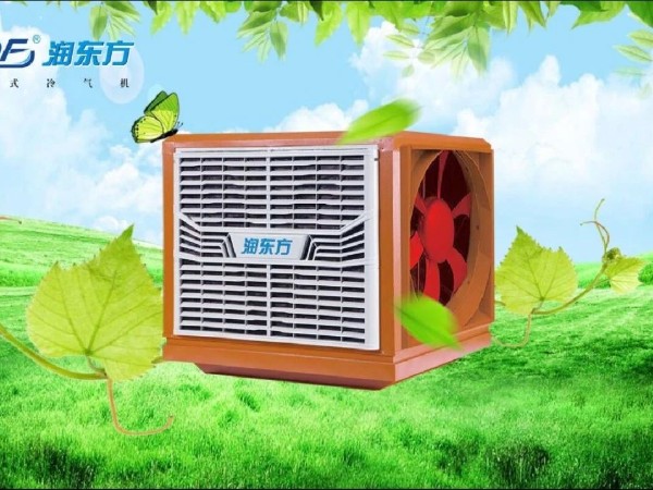 潤東方環(huán)?？照{(diào)具備的5大好處