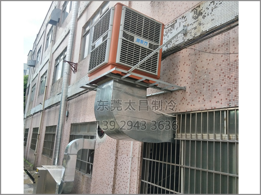 樟木頭吸盤廠車間降溫工程,環(huán)保空調(diào),車間降溫,大型空調(diào),廠房降溫,潤東方環(huán)?？照{(diào)